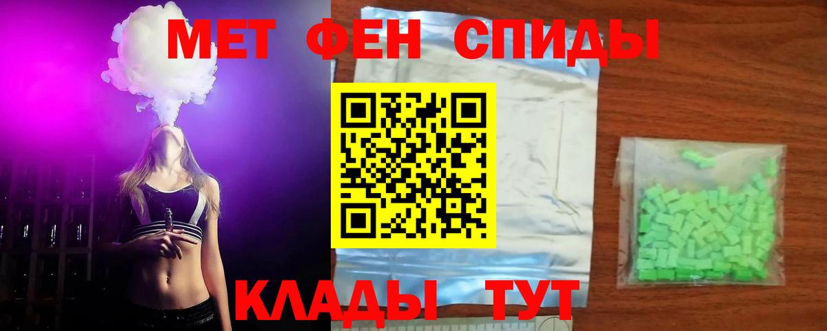АМФЕТАМИН Розовый  Amphetamine  АМФ  Валуйки  Вход с VPN 