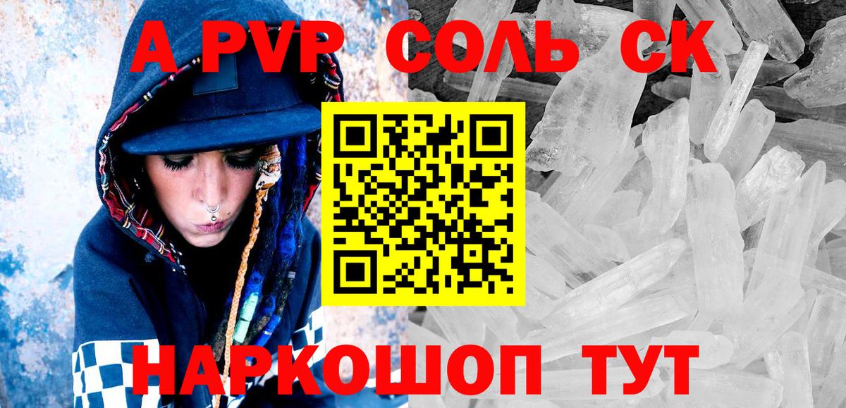 APVP Crystall  APVP  Валуйки  Вход с VPN  A PVP кристаллы 