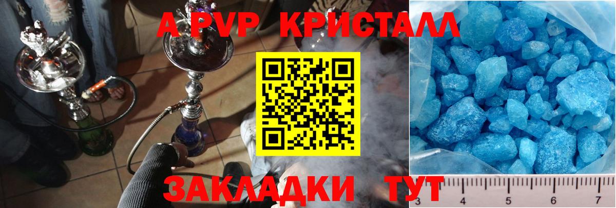 A-PVP СК КРИС Валуйки