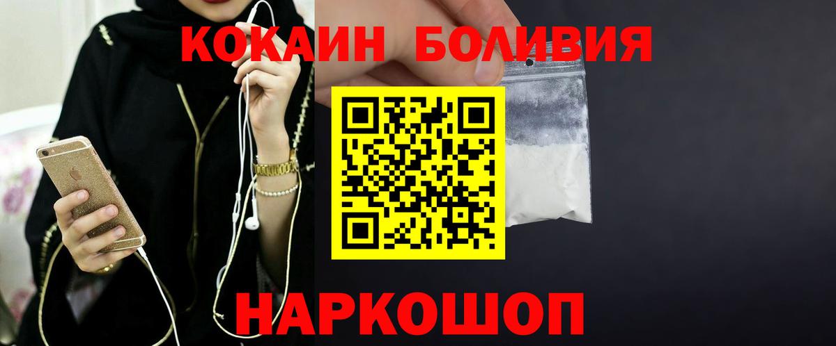 Валуйки  COCAIN  Вход с VPN  Cocaine FishScale  Cocaine 98% 