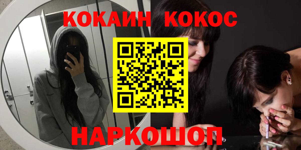 Cocaine Перу Валуйки