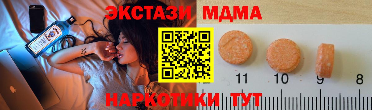 ЭКСТАЗИ  Ecstasy MDMA  Валуйки  Вход с VPN  ЭКСТАЗИ 99% 