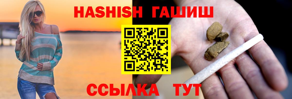 ГАШИШ индика сатива Валуйки