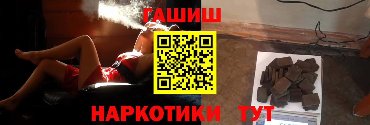 ГАШИШ  ГАШ Ice-O-Lator  Вход с VPN  Валуйки  Гашиш Premium 