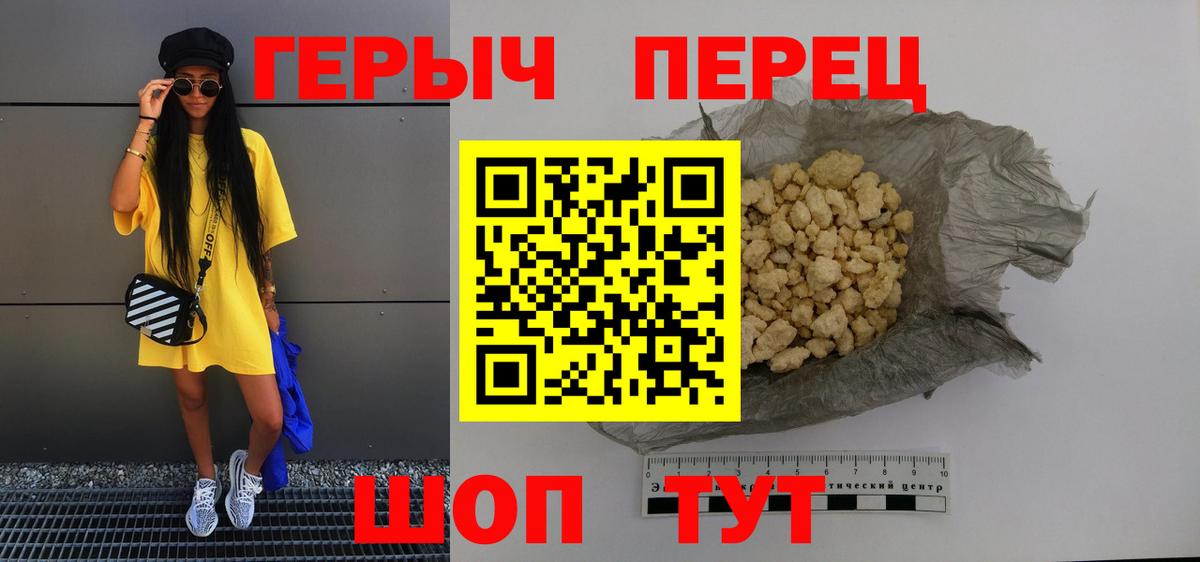 ГЕРОИН  Вход с VPN  Валуйки  ГЕРОИН Heroin 
