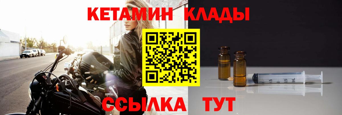 КЕТАМИН ketamine  Кетамин ketamine  Валуйки  Вход с VPN 