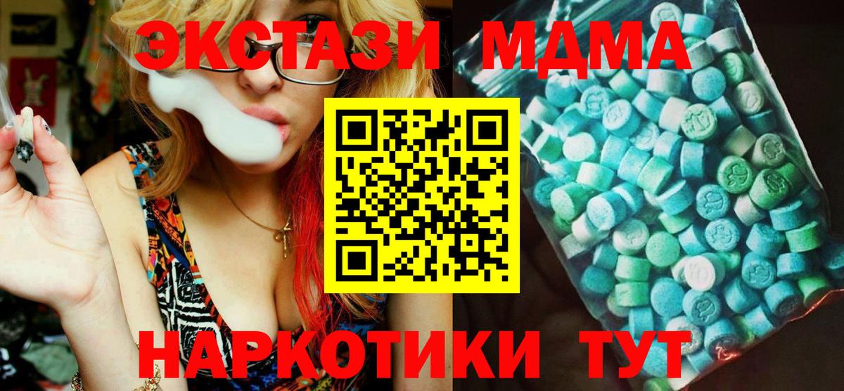Валуйки  МДМА  Вход с VPN  MDMA Molly  МДМА VHQ 