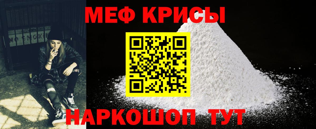 МЕФ кристаллы  Меф mephedrone  Вход с VPN  Валуйки 