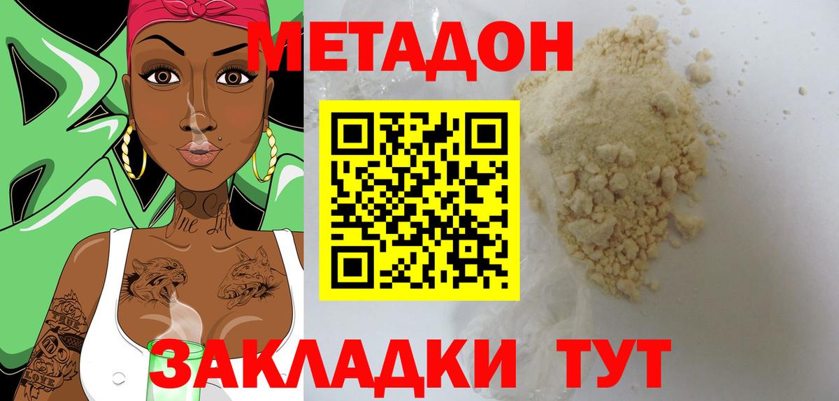 Метадон белоснежный  Вход с VPN  Метадон белоснежный  OMG вход  Валуйки 