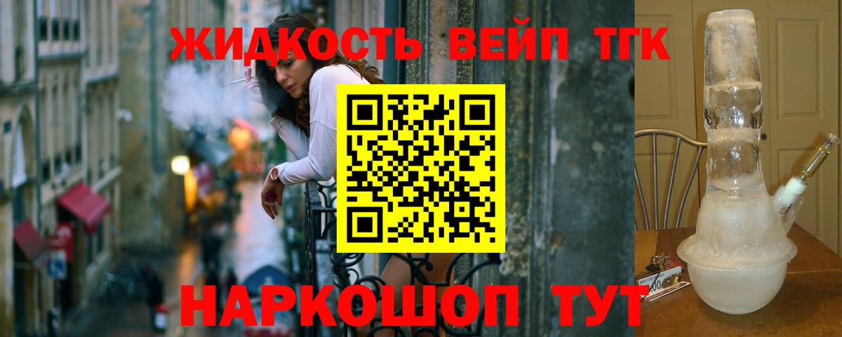 купить закладку  Дистиллят ТГК гашишное масло  Вход с VPN  Валуйки  ТГК концентрат 