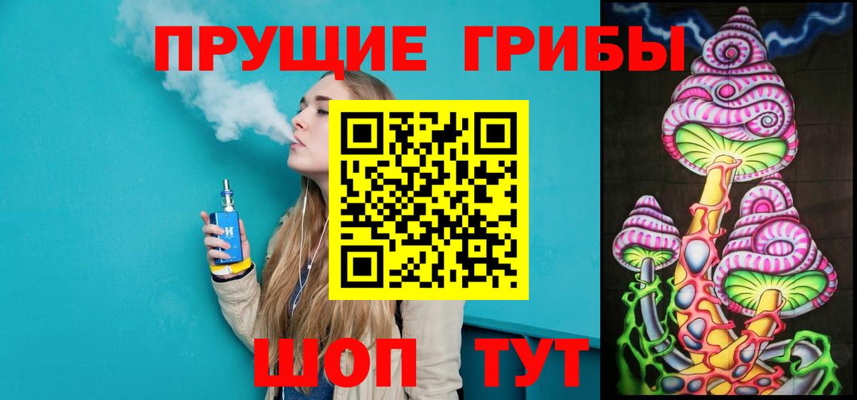 Валуйки  Псилоцибиновые грибы MAGIC MUSHROOMS  Вход с VPN 